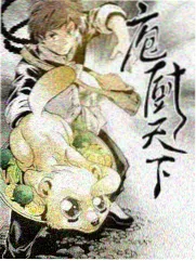 厨房大乱斗 美食综艺 在线观看