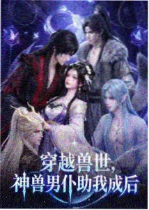 雨林物语 冒险动漫 在线观看